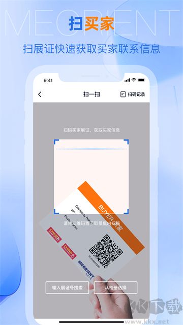 AI慧展官方版
