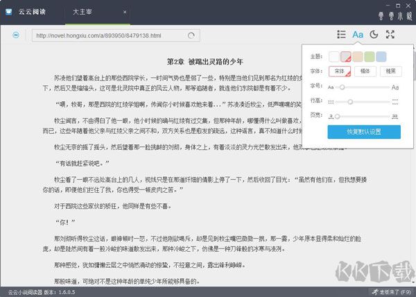 云云阅读器