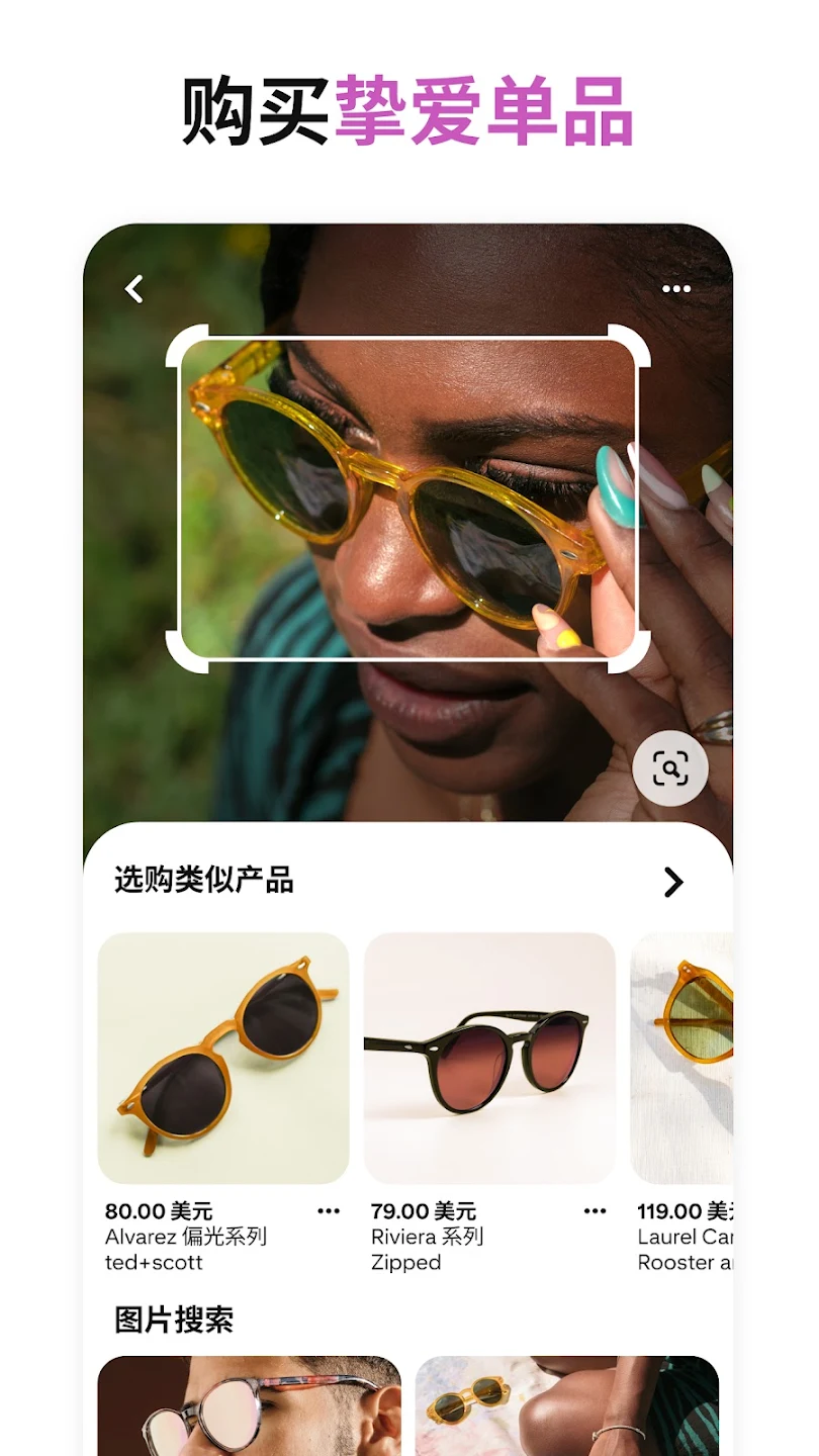 Pinterest(图片社交平台)
