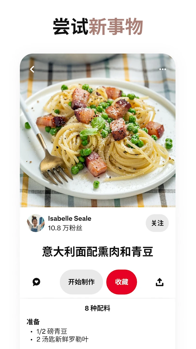 Pinterest(图片社交平台)