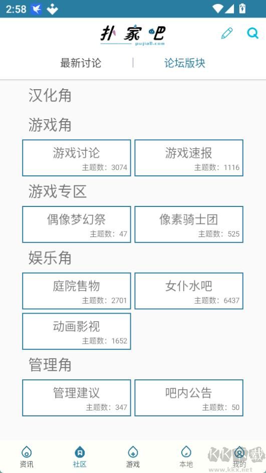 扑家吧