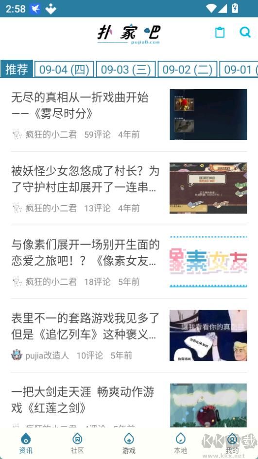 扑家吧