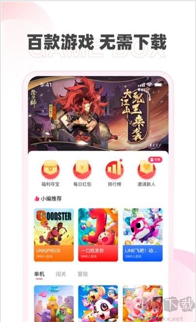 哆哆盒子