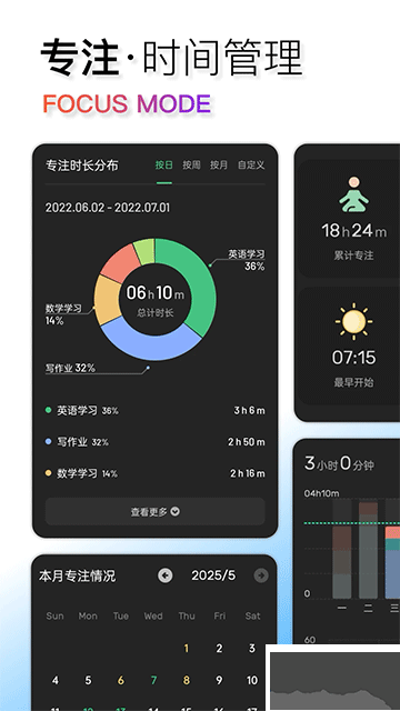 翻页时钟app