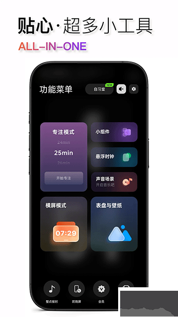 翻页时钟app