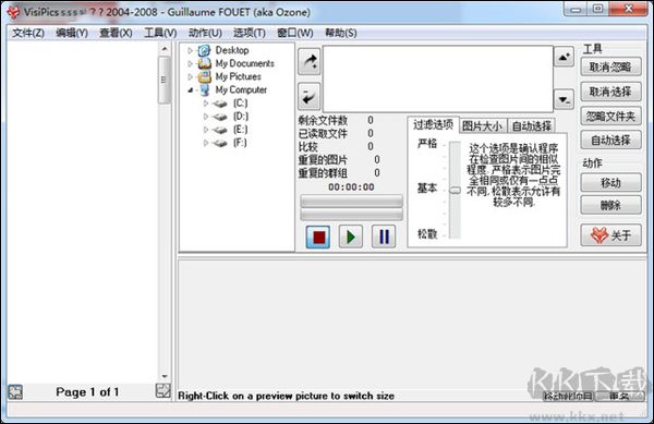 visipics(重复图片查找软件)