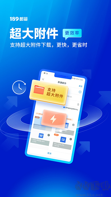 189邮箱app手机版