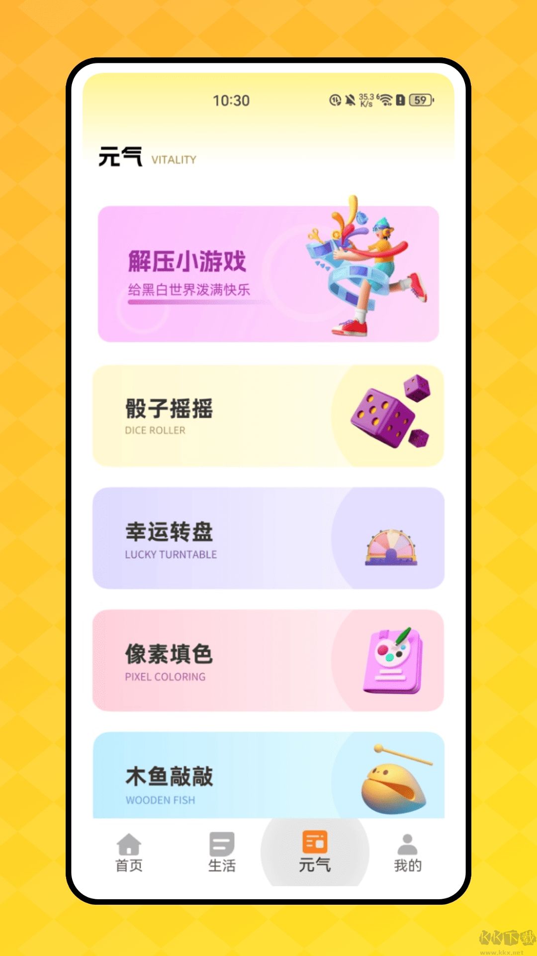 顶萌小组件