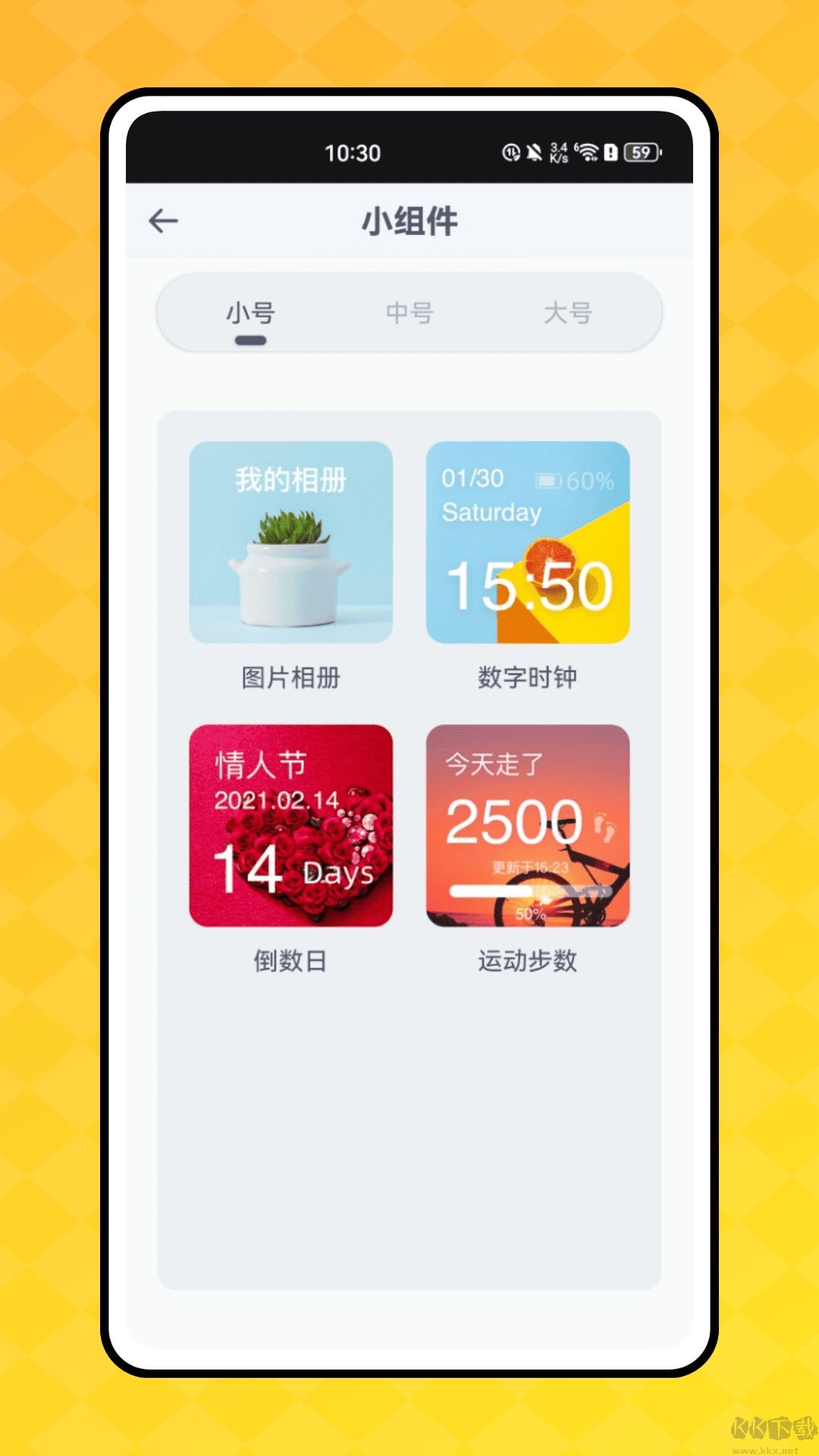 顶萌小组件