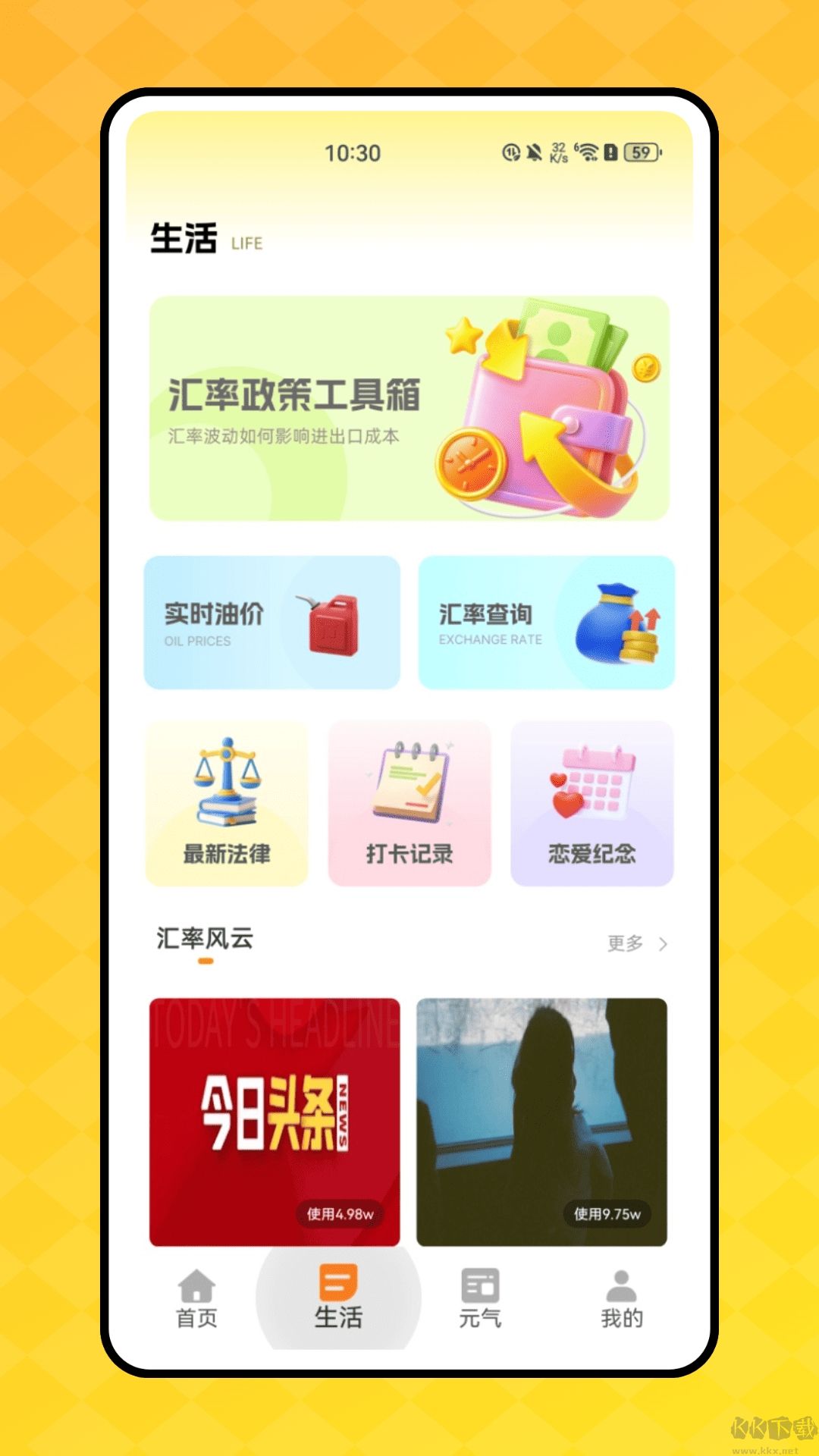 顶萌小组件