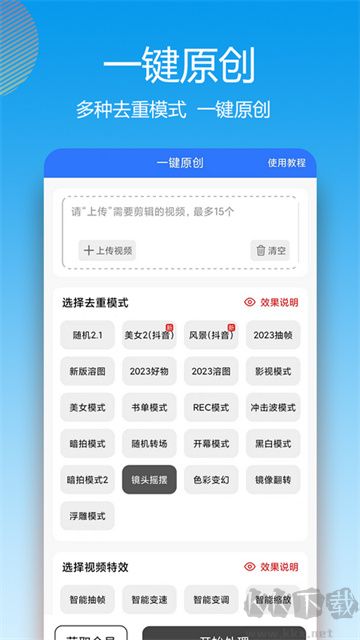 自媒体助手app