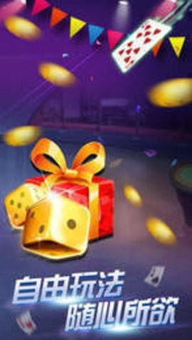 边锋棋牌游戏官方安卓APP