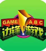 边锋棋牌游戏官方安卓APP v2025最新版