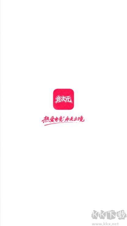 竞次元