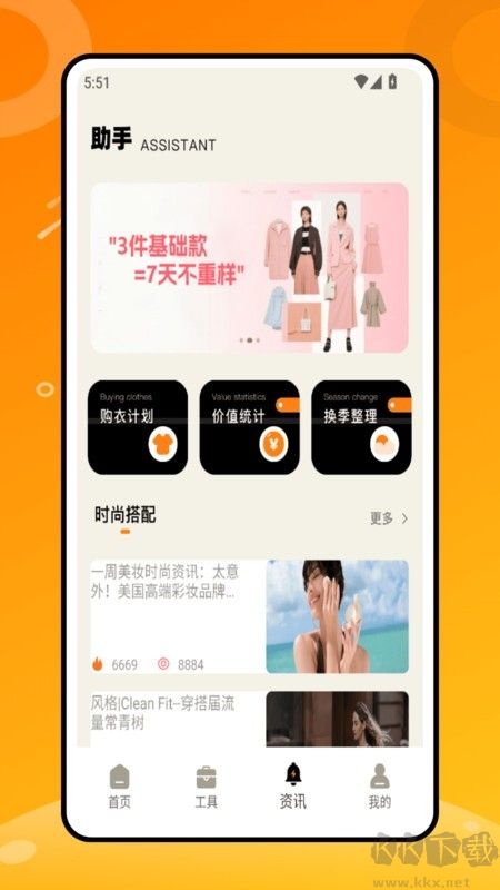 随心衣柜