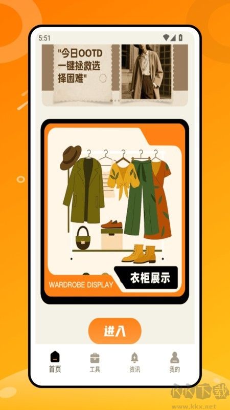 随心衣柜