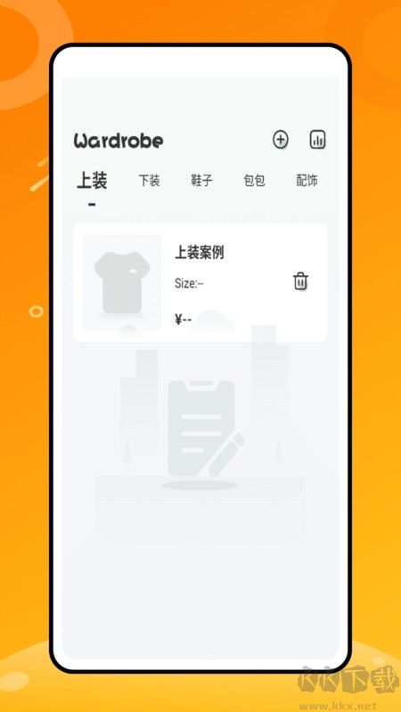 随心衣柜