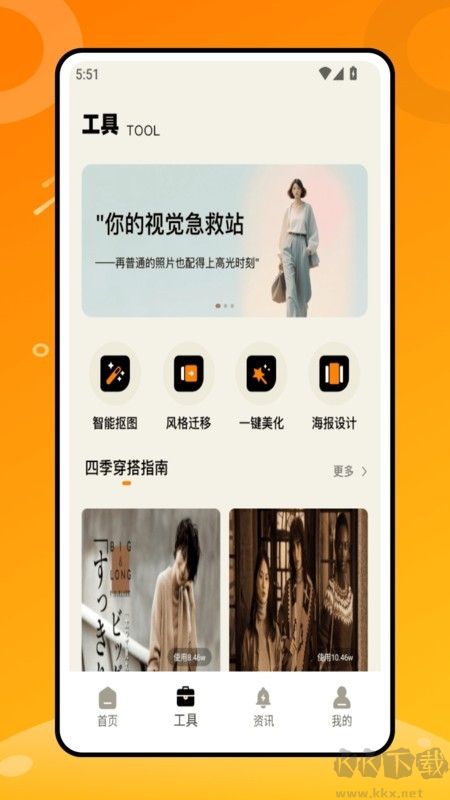 随心衣柜