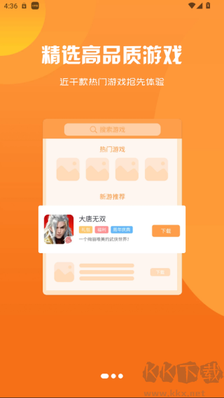 熠星手游