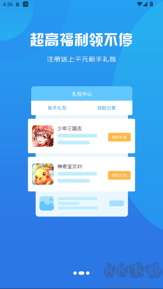 熠星手游