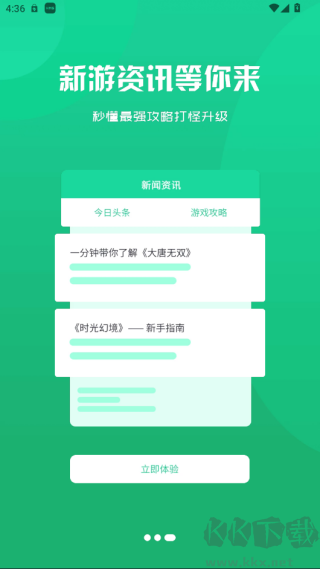熠星手游
