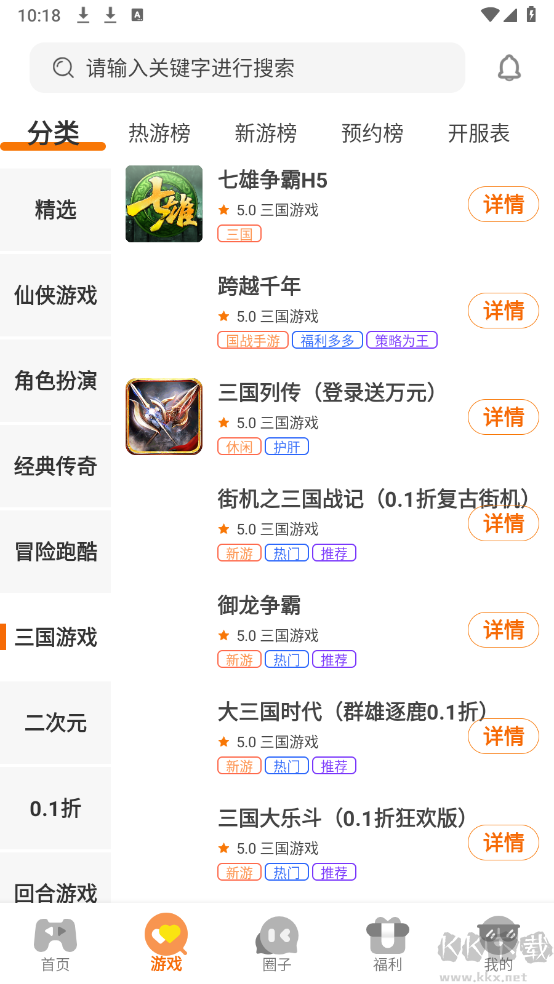 熠星手游