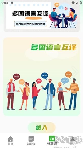 英语跟读
