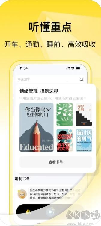 量子书单
