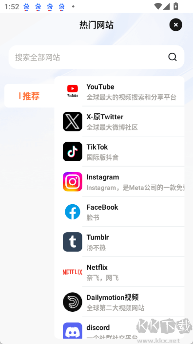 芒果浏览器