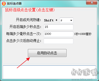 易好用自动定时关机