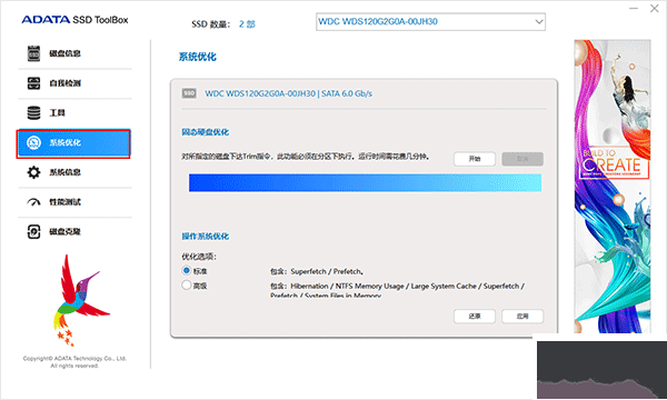adata ssd toolbox
