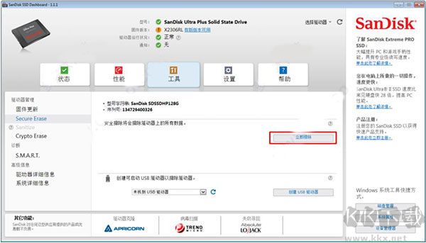 闪迪固态硬盘工具(SanDisk SSD Dashboard)