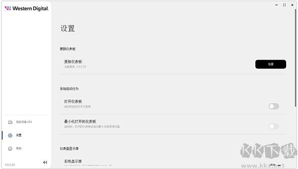 闪迪固态硬盘工具(SanDisk SSD Dashboard)