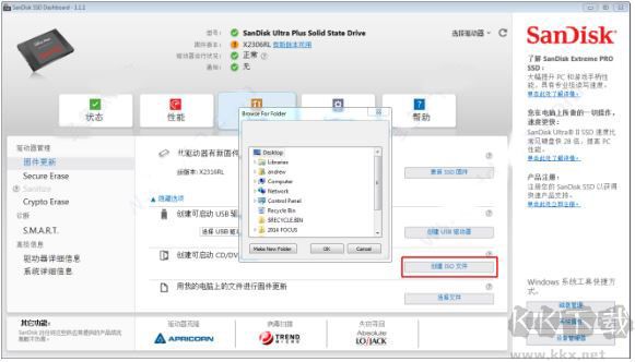 闪迪固态硬盘工具(SanDisk SSD Dashboard)