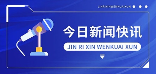 手机新闻app大全-手机新闻app大全推荐-手机新闻app大全合集
