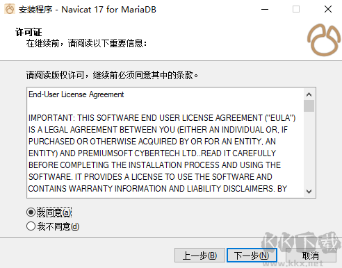 Navicat for MariaDB(数据库管理)
