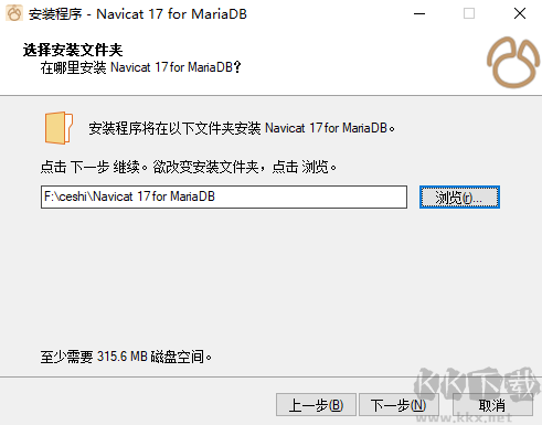 Navicat for MariaDB(数据库管理)