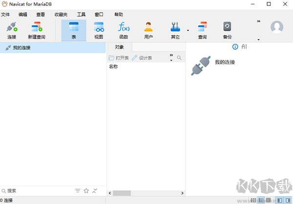 Navicat for MariaDB(数据库管理)