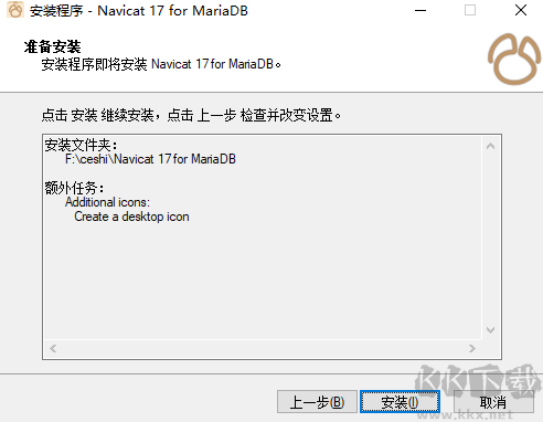 Navicat for MariaDB(数据库管理)