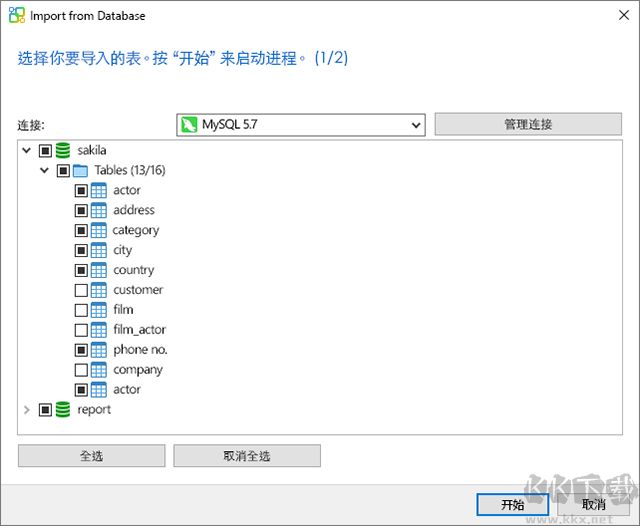 Navicat Data Modeler 4(数据库设计工具)