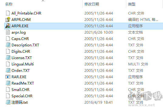 arpr密码破解软件