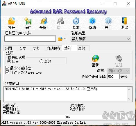arpr密码破解软件