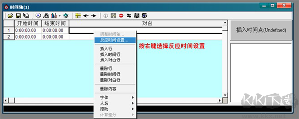 PopSub(字幕制作软件)