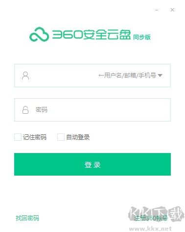 360安全云盘