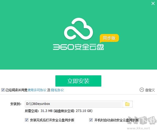 360安全云盘