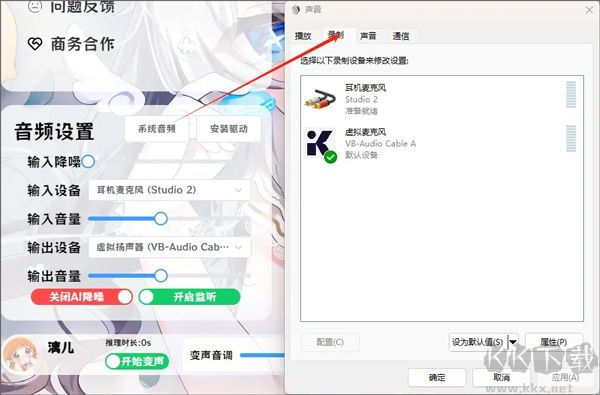 心月AI变声器