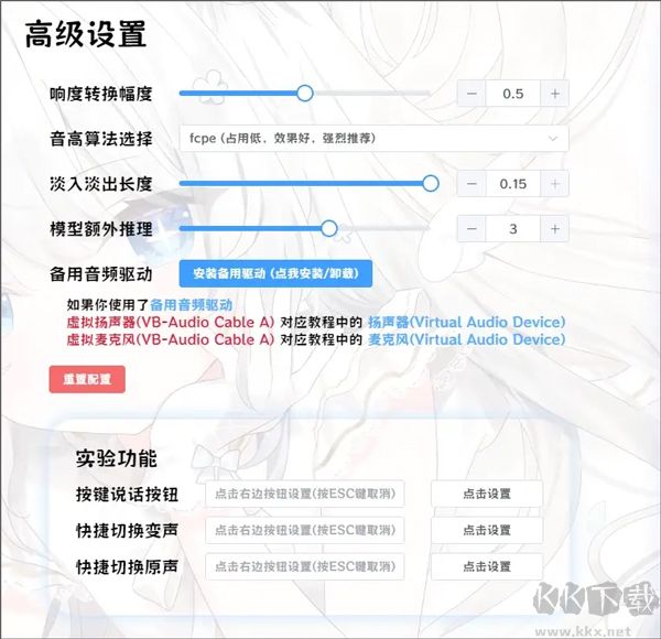 心月AI变声器