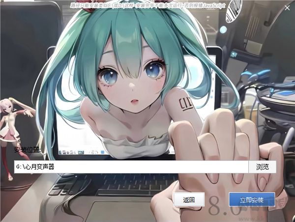 心月AI变声器
