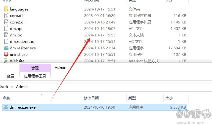 IM-Magic Partition Resizer(硬盘磁盘无损分区软件)