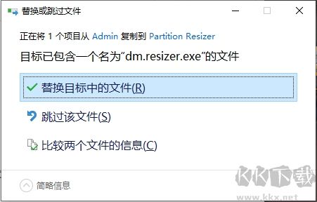 IM-Magic Partition Resizer(硬盘磁盘无损分区软件)